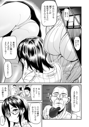 Web Comic Toutetsu Vol. 47 Page #54