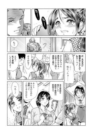 Web Comic Toutetsu Vol. 47 Page #82