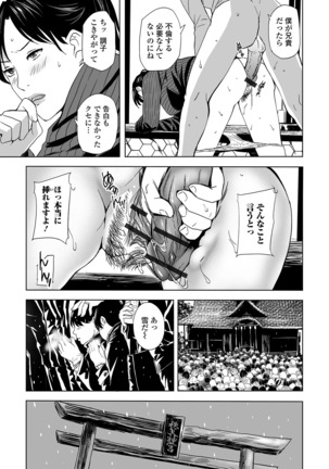 Web Comic Toutetsu Vol. 47 Page #38