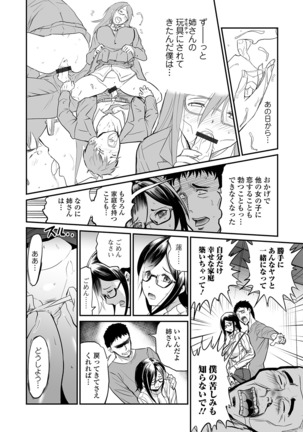 Web Comic Toutetsu Vol. 47 - Page 59