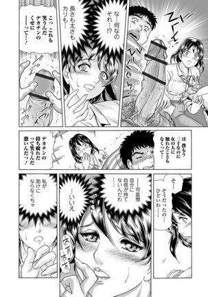 Web Comic Toutetsu Vol. 47 Page #87