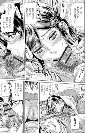 Web Comic Toutetsu Vol. 47 Page #90