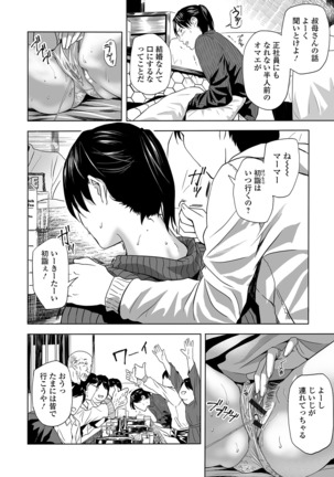 Web Comic Toutetsu Vol. 47 Page #35