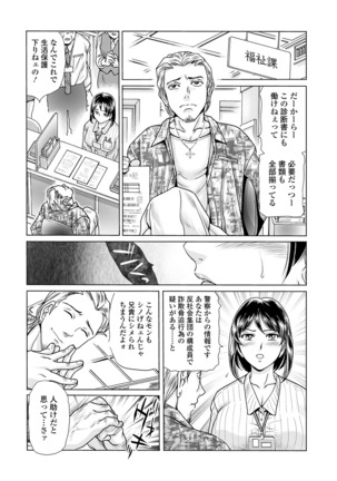 Web Comic Toutetsu Vol. 47 Page #80