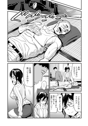 Web Comic Toutetsu Vol. 47 Page #55
