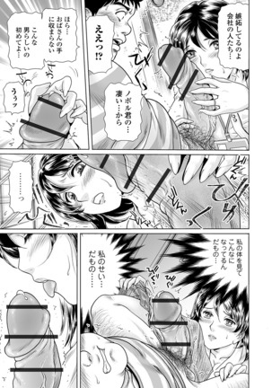 Web Comic Toutetsu Vol. 47 Page #88