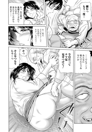 Web Comic Toutetsu Vol. 47 Page #75