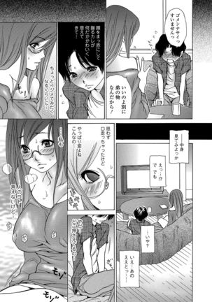 Web Comic Toutetsu Vol. 47 Page #100