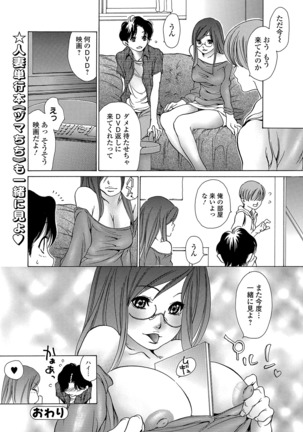 Web Comic Toutetsu Vol. 47 Page #115