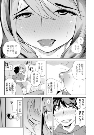 Web Comic Toutetsu Vol. 47 Page #20