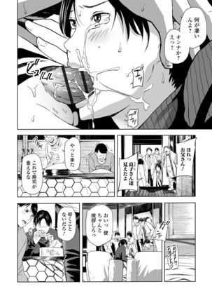 Web Comic Toutetsu Vol. 47 Page #33