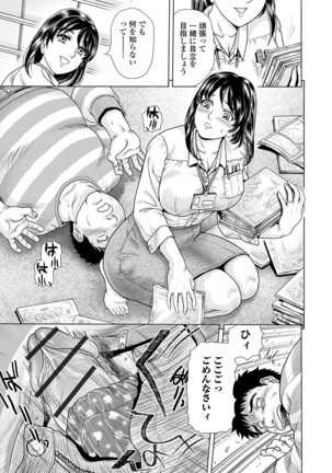 Web Comic Toutetsu Vol. 47 Page #86