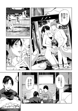 Web Comic Toutetsu Vol. 47 Page #30