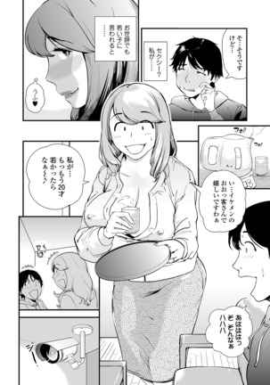 Web Comic Toutetsu Vol. 47