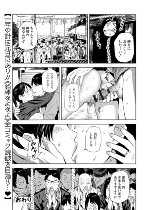 Web Comic Toutetsu Vol. 47 Page #51