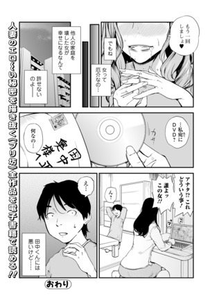 Web Comic Toutetsu Vol. 47 - Page 27