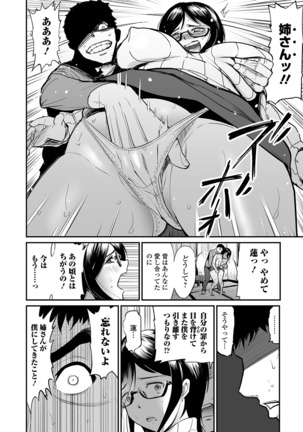 Web Comic Toutetsu Vol. 47 Page #57