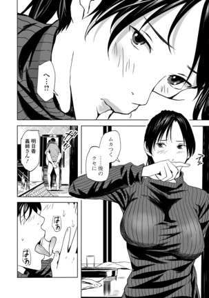 Web Comic Toutetsu Vol. 47 Page #41