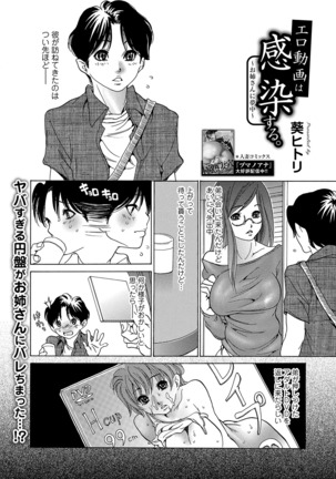 Web Comic Toutetsu Vol. 47 Page #99