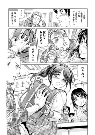 Web Comic Toutetsu Vol. 47 Page #81