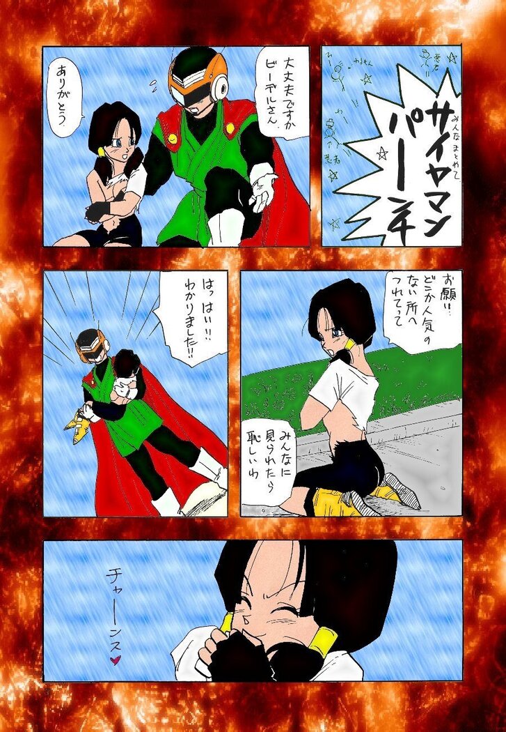 dragonball XXX