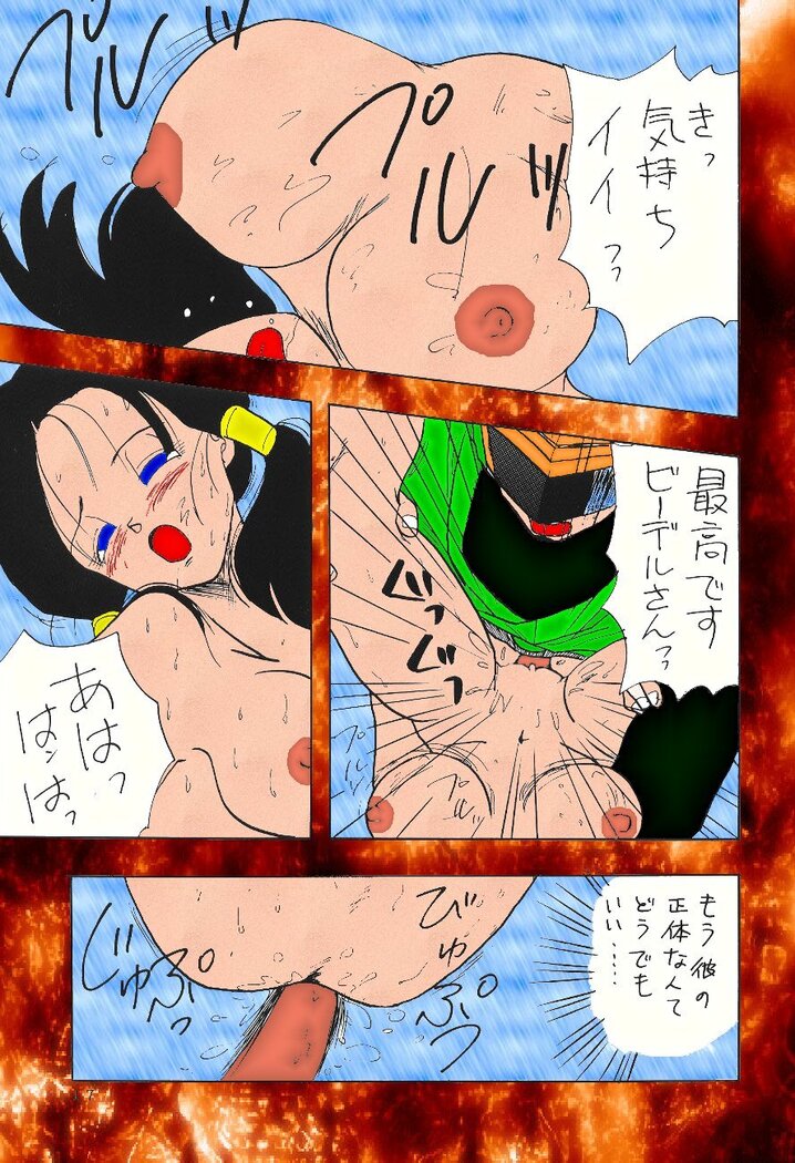 dragonball XXX