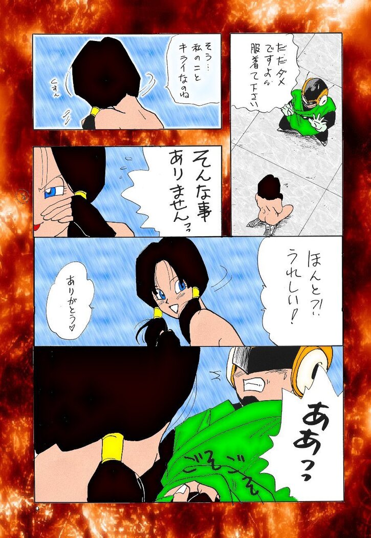 dragonball XXX