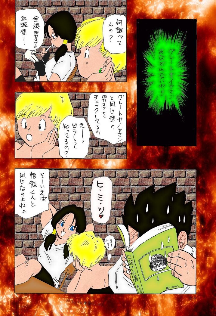 dragonball XXX