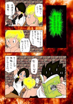 dragonball XXX - Page 16