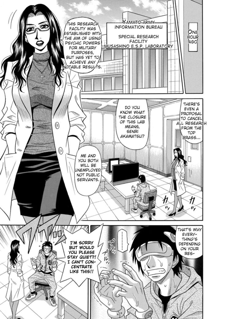 Ero Sukebe Power! E.S.P.! Vol.1 - Ch. 1-2