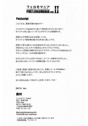 PHEROMOMANIA Vol. 2  =White Symphony= Page #33