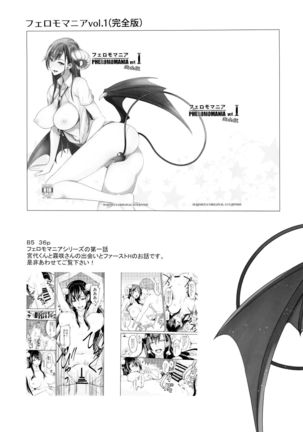 PHEROMOMANIA Vol. 2  =White Symphony= Page #32