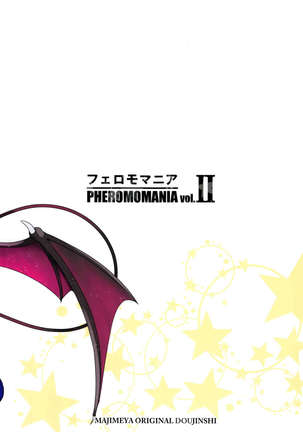 PHEROMOMANIA Vol. 2  =White Symphony= Page #34