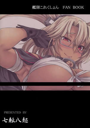 Musashi-Style Sex Ed Page #26