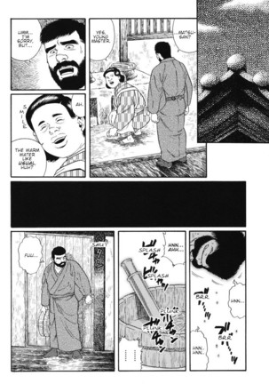 Gedo no Ie - The House of Brutes - Volume 1 Ch.3 Page #3