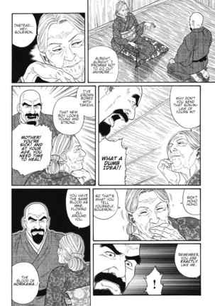 Gedo no Ie - The House of Brutes - Volume 1 Ch.3 Page #25