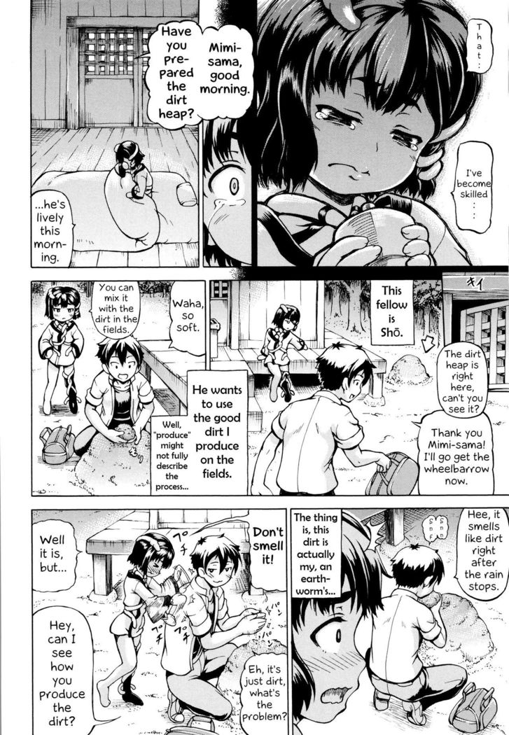 Mimi-sama Okkiku Shite! | Mimi-sama make me Big! Main story