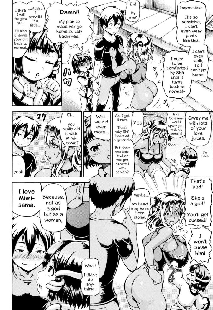Mimi-sama Okkiku Shite! | Mimi-sama make me Big! Main story