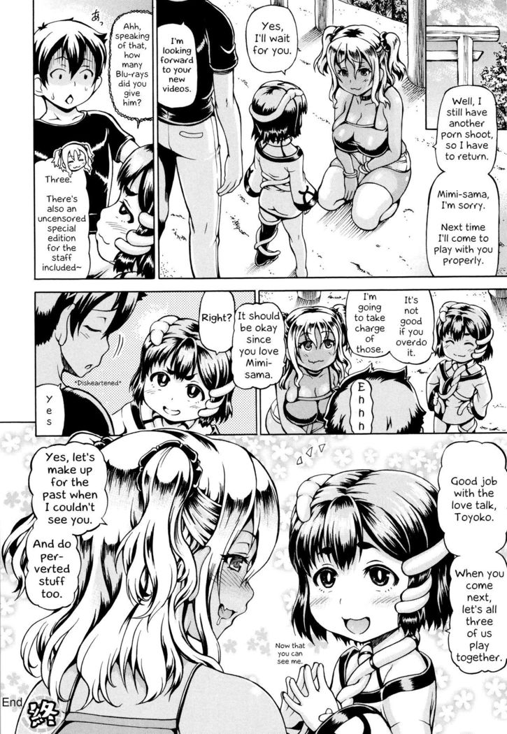 Mimi-sama Okkiku Shite! | Mimi-sama make me Big! Main story