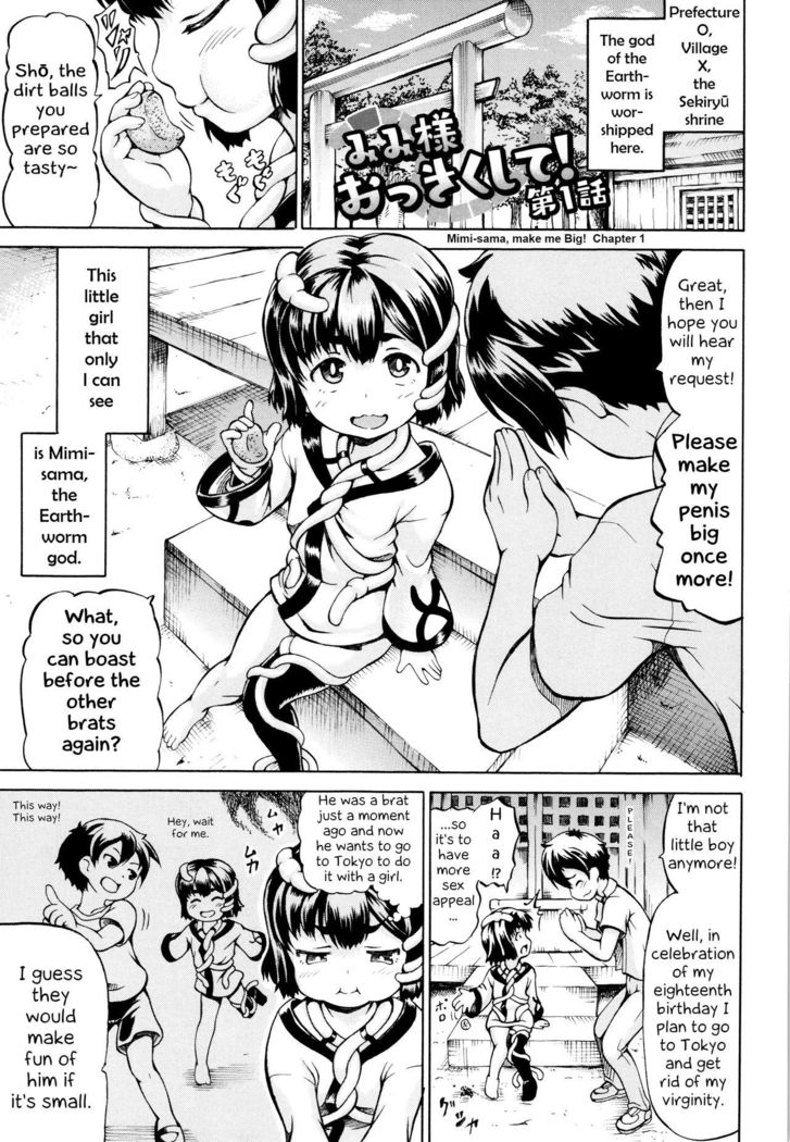 Mimi-sama Okkiku Shite! | Mimi-sama make me Big! Main story