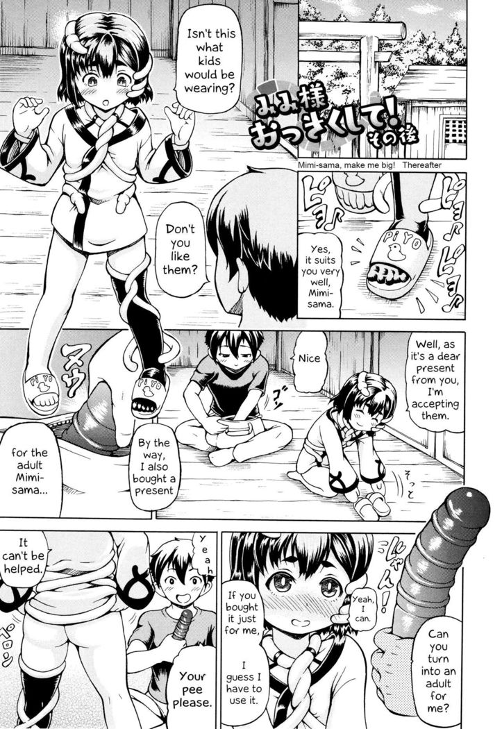 Mimi-sama Okkiku Shite! | Mimi-sama make me Big! Main story