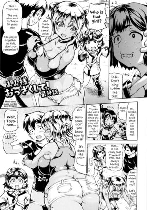 Mimi-sama Okkiku Shite! | Mimi-sama make me Big! Main story Page #51