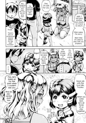 Mimi-sama Okkiku Shite! | Mimi-sama make me Big! Main story Page #72