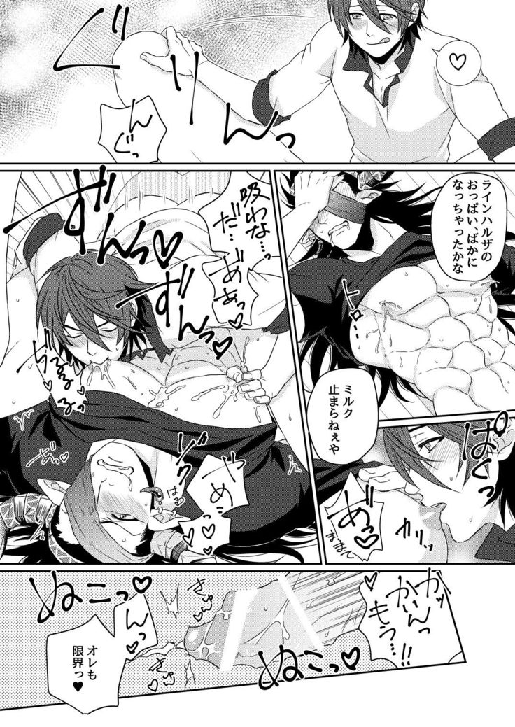Osu Draph Nyuugyou Takuhaibin