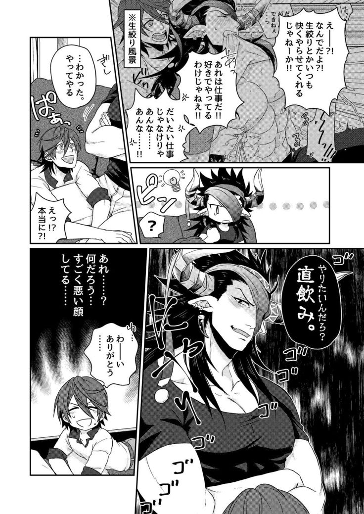 Osu Draph Nyuugyou Takuhaibin