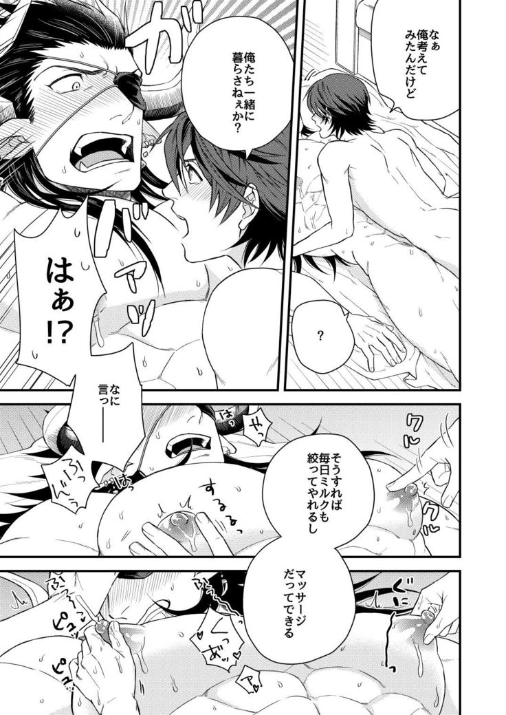 Osu Draph Nyuugyou Takuhaibin