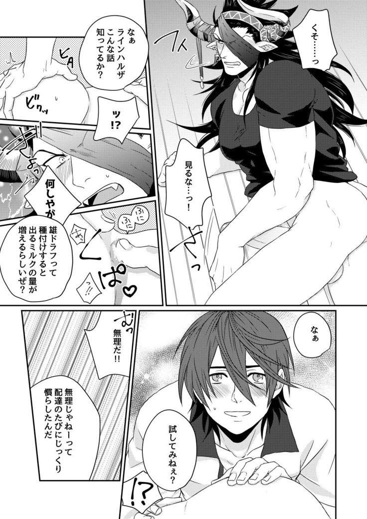 Osu Draph Nyuugyou Takuhaibin