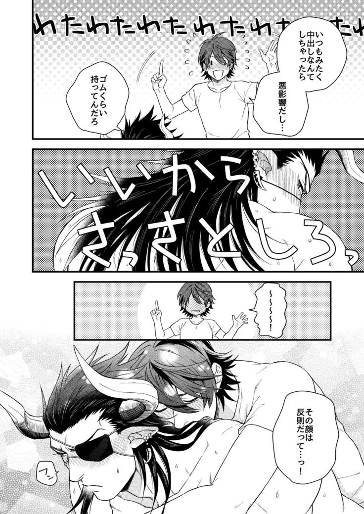 Osu Draph Nyuugyou Takuhaibin