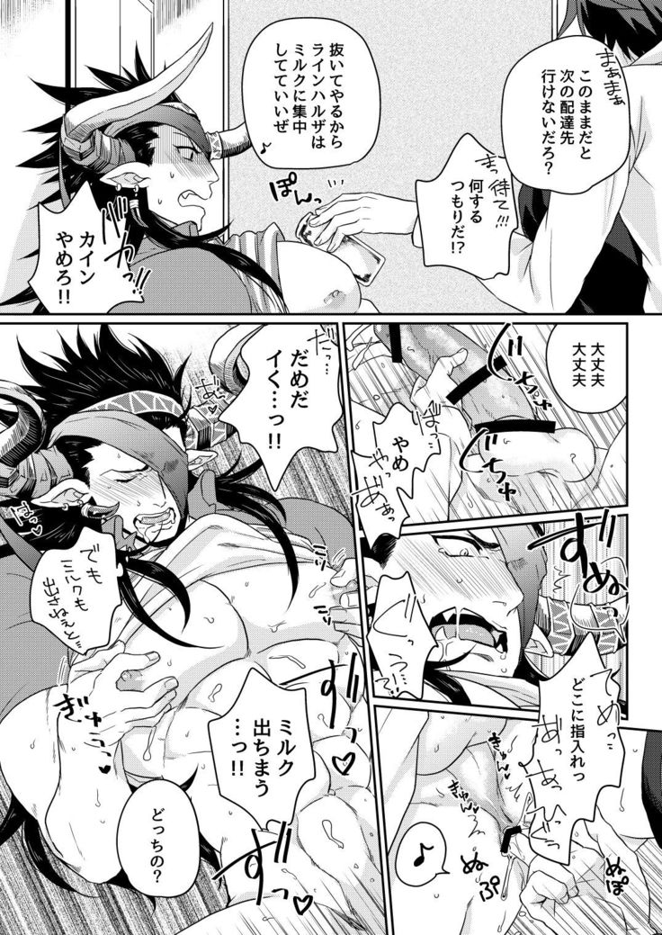 Osu Draph Nyuugyou Takuhaibin
