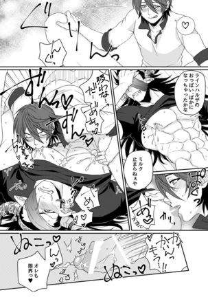 Osu Draph Nyuugyou Takuhaibin Page #18